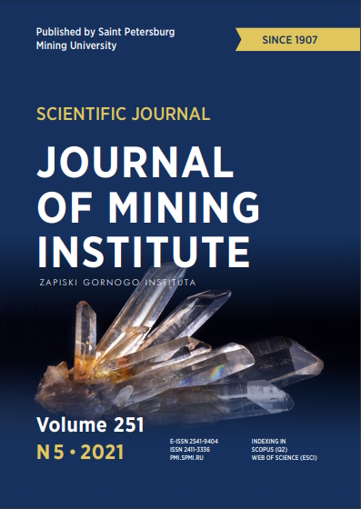 Journal of Mining Institute ISBN е-ISSN 2541-9404