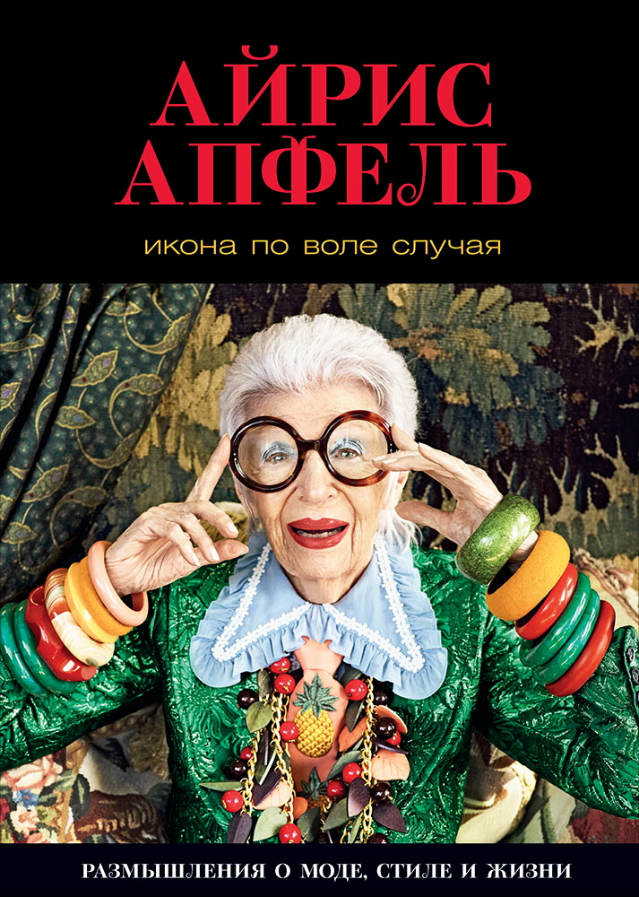 Икона по воле случая / Пер. с англ. ISBN 978-5-9614-1906-1