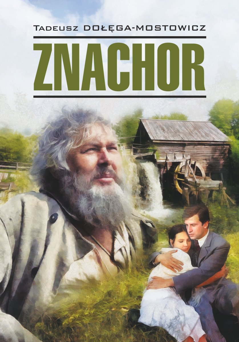 Знахарь : книга для чтения на польском языке. — (Literatura wspoiczesna) ISBN 978-5-9925-1600-5