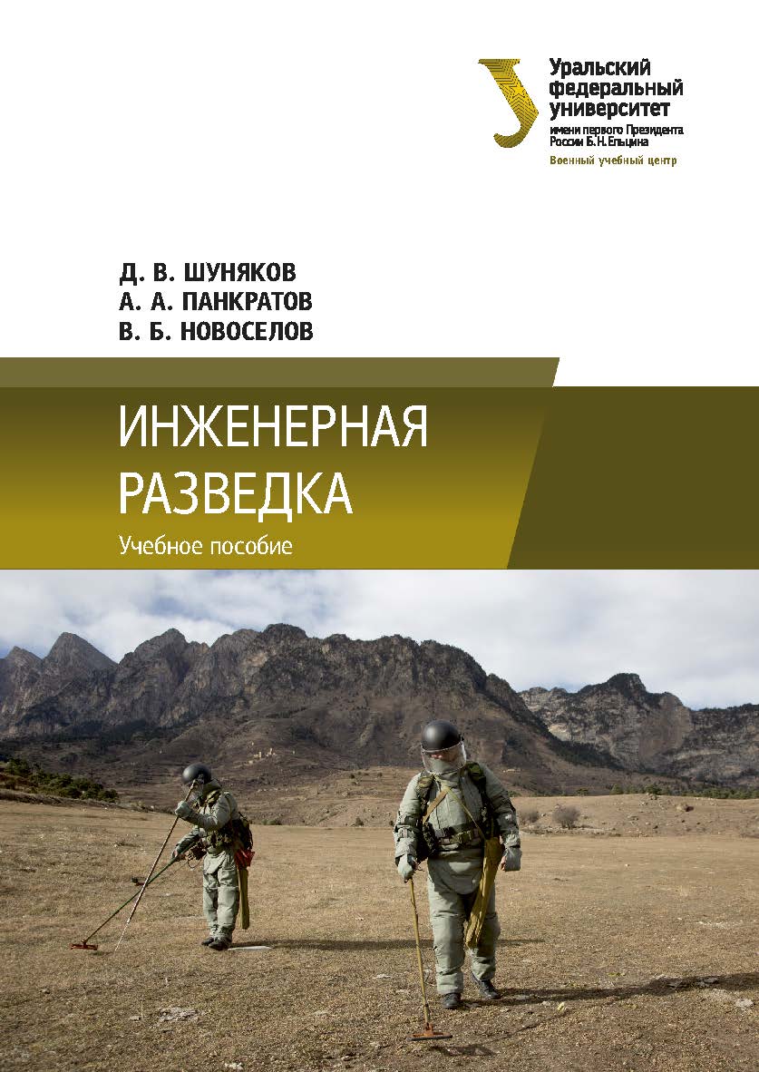 Детали машин: расчет и конструирование: учебное пособие ISBN 978-5-7996-2978-6
