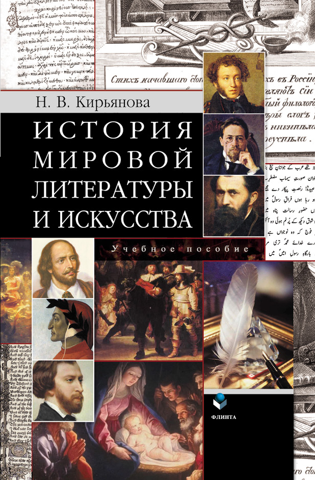 Привести пример литературы на историческую тему