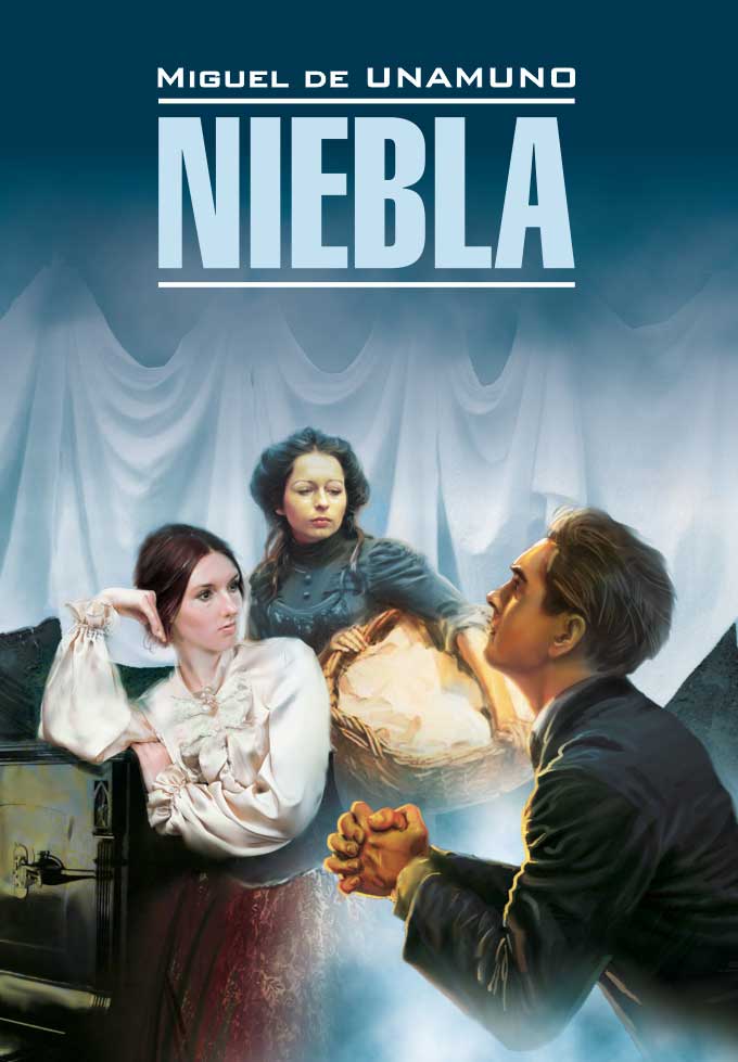 Туман: Книга для чтения на испанском языке ISBN 978-5-9925-0950-2