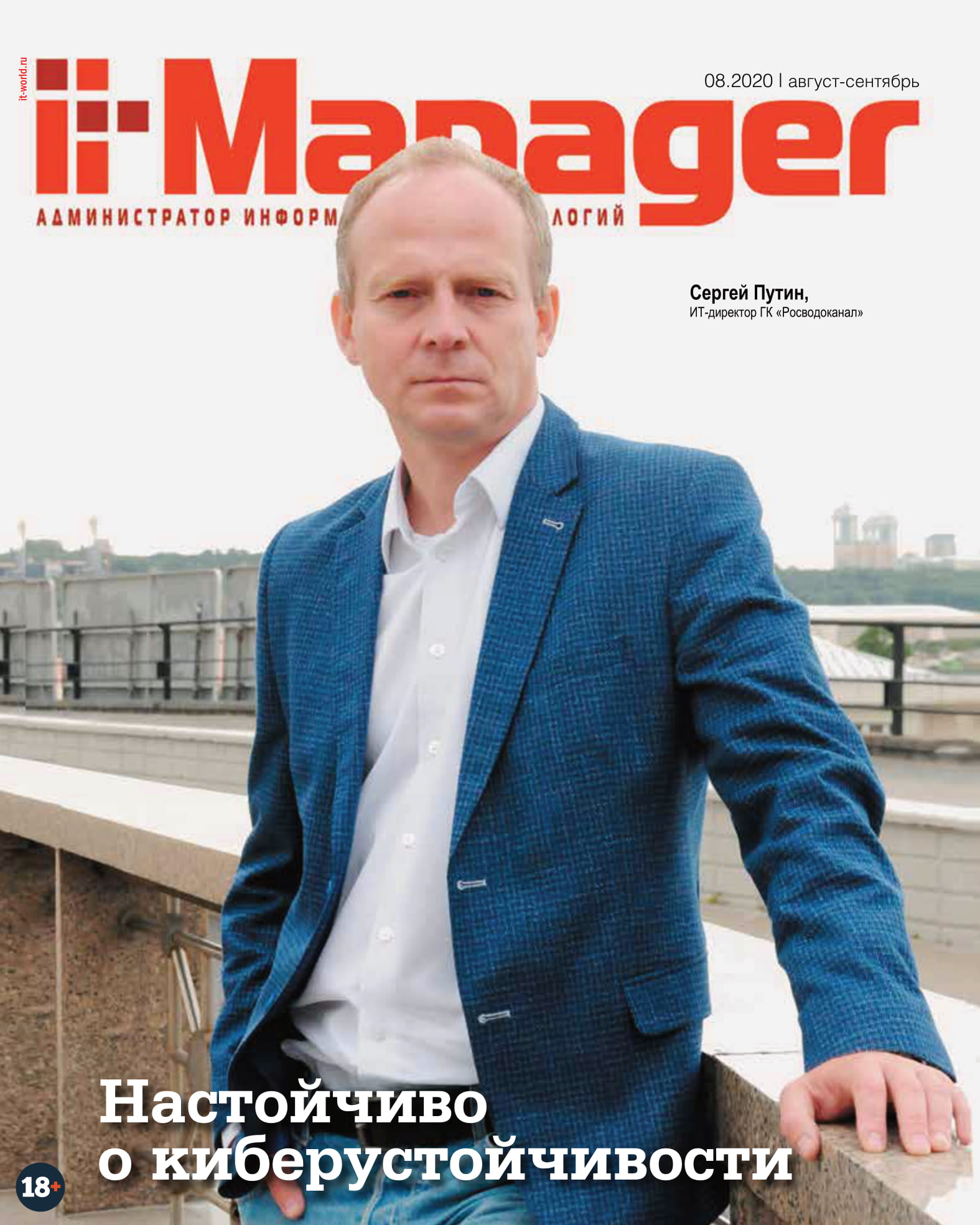 IT-Manager ISBN itmedia_19