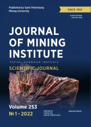 Journal of Mining Institute ISBN е-ISSN 2541-9404