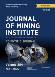 Journal of Mining Institute ISBN е-ISSN 2541-9404