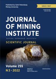 Journal of Mining Institute ISBN е-ISSN 2541-9404