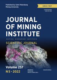 Journal of Mining Institute ISBN е-ISSN 2541-9404