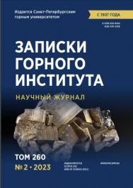 Записки Горного Института ISBN jomi_21_30