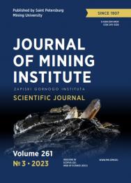 Journal of Mining Institute ISBN е-ISSN 2541-9404