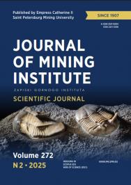 Journal of Mining Institute ISBN е-ISSN 2541-9404