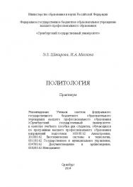 Практический курс английского языка ISBN 4601_20140609