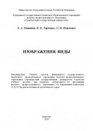 Продукты питания из растительного сырья ISBN 4615_20140609