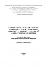 Дзержинский филиал ISBN 978-5-604-68447-4