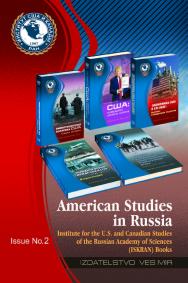 American Studies in Russia. Issue No.2 ISBN 978-5-7777-0808-3