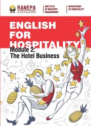 Английский язык для гостеприимства. Модуль 2: Гостиничный бизнес (English for Hospitality. Module 2: The Hotel Business) : учебное пособие ISBN 978-5-85006-357-3