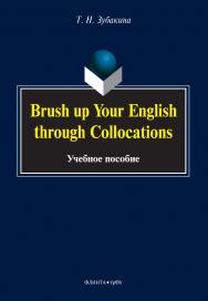 Brush up Your English through Collocations : учебное пособие. — 2-е изд., стер. ISBN 978-5-9765-5061-2