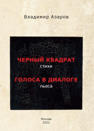 Иллюстрированный каталог медных византийских монет, чеканенных в городах Кизик и Никомедия ISBN 978-5-98604-841-3