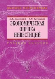 Экономическая теория. Учебное пособие. ISBN 978-5-16-003957-2