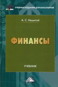 Финансы: Учебник для бакалавров ISBN 978-5-394-02443-6