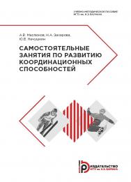 Сертификация программного обеспечения. Статический анализ программного кода : учебно-методическое пособие ISBN 978-5-7038-5043-5