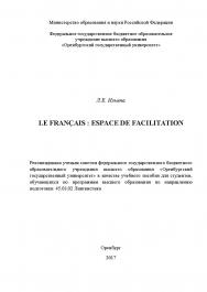 Le franfais : espace de facilitation ISBN 978-5-7410-1669-5