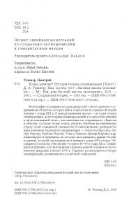 Конец религии? История теории секуляризации ISBN 978-5-75981963-9