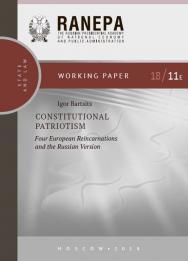 Конституционный патриотизм: четыре европейские реинкарнации и российская версия (Constitutional Patriotism: Four European Reincarnations and the Russian Version): на англ. яз. (Научные доклады: государство и право). ISBN 978-5-7749-1422-7