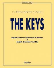 The Keys : Ключи к учебным пособиям “English Grammar: Reference & Practice” и “English Grammar: Test File” ISBN 978-5-94962-167-7