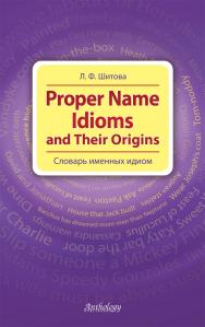 Proper Name Idioms and Their Origins = Словарь именных идиом ISBN 978-5-94962-217-9