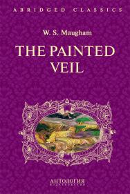 The Painted Veil = Узорный покров : книга для чтения на английском языке ISBN 978-5-94962-288-9