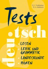 Тесты по немецкому языку для учащихся старших классов ISBN 978-5-9925-0196-4