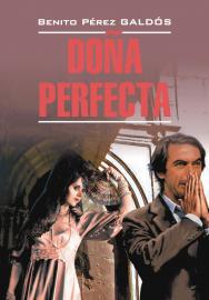 Донья Перфекта: Книга для чтения на испанском языке ISBN 978-5-9925-0444-6