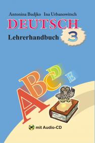 Немецкий язык в 3 классе : учеб.-метод. пособие для учителей учреждений общ. сред. образования с белорус. и рус. яз. обучения ISBN 978-985-06-2437-6