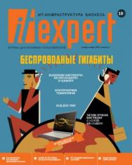 IT-Expert ISBN itmedia_09