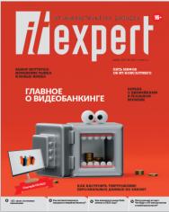 IT-Expert ISBN itmedia_e11_22