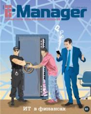 IT-Manager ISBN itmedia_26