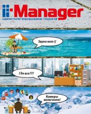 IT-Manager ISBN itmedia_17