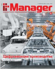 IT-Manager ISBN itmedia_m11_22