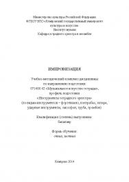 Импровизация ISBN KemGuki_64