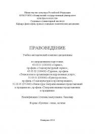 Правоведение ISBN KemGuki_86