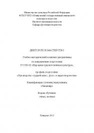 Дикторское мастерство ISBN KemGuki_119