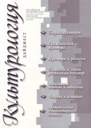 Культурология ISBN 2073-5588