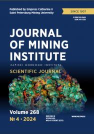 Journal of Mining Institute ISBN е-ISSN 2541-9404