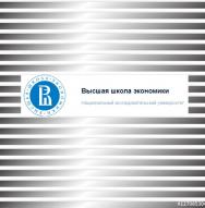 Культурные основы обучения. Восток и Запад — 2-е изд. (эл.). ISBN i_978-5-7598-1472-6