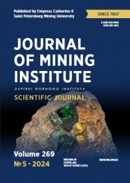 Journal of Mining Institute ISBN е-ISSN 2541-9404
