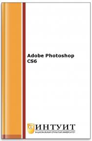 Adobe Photoshop CS6 ISBN intuit004