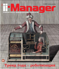 IT-Manager ISBN itmedia_51