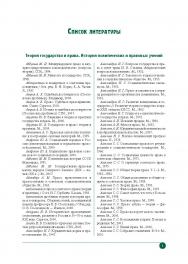 Правовая наука III литература ISBN rgup_20