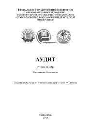 Аудит ISBN stGau_02_2014