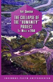 The World in 2050 THE COLLAPSE OF THE “HUMANITY” PROJECT ISBN strata_09_20